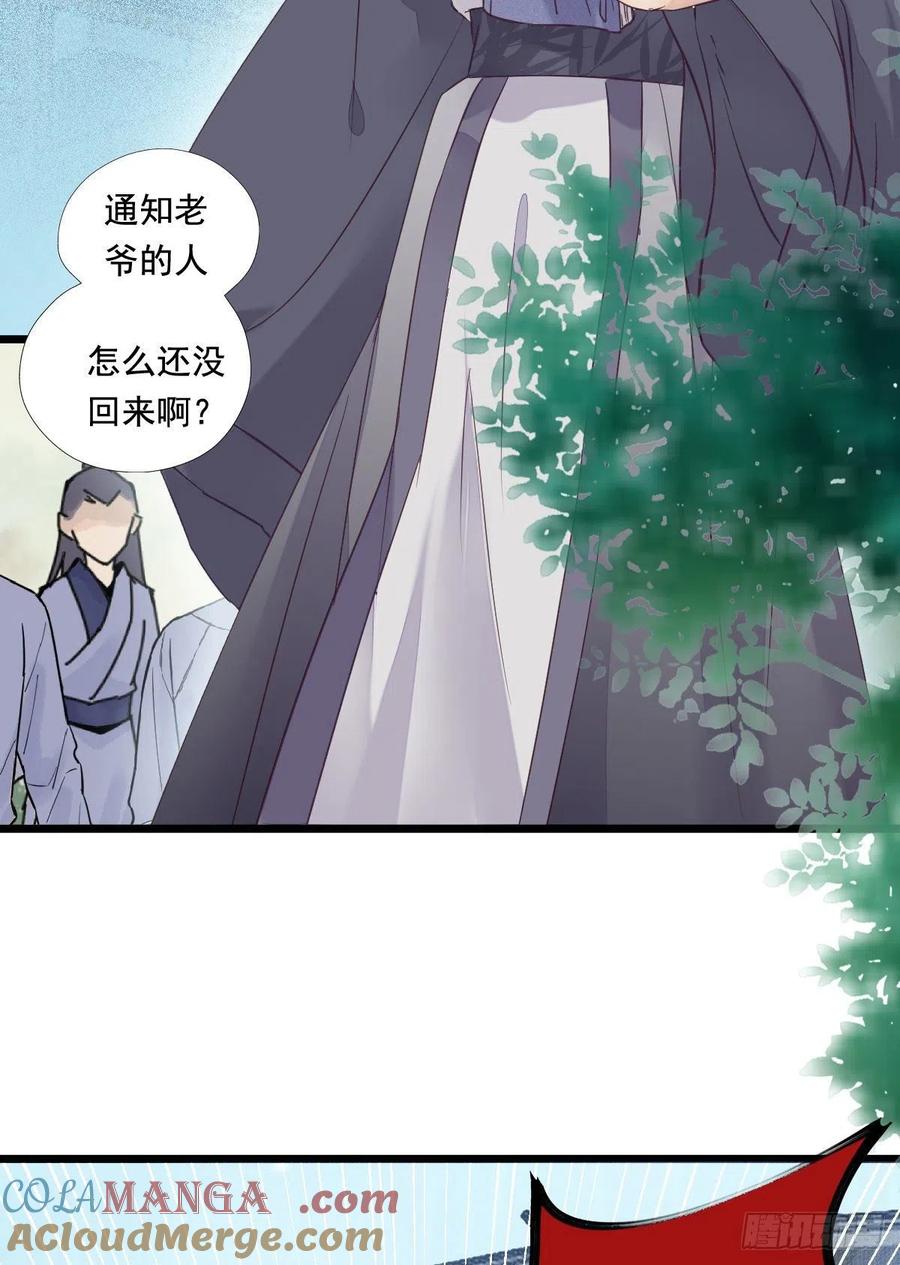 鬼医凤九 第366话 鬼医的报复！！！ 第43页