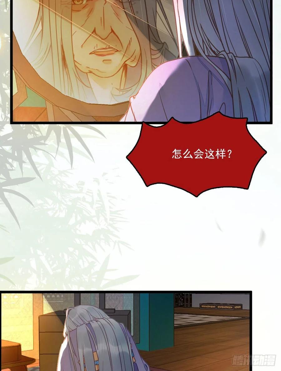 鬼医凤九 第366话 鬼医的报复！！！ 第9页