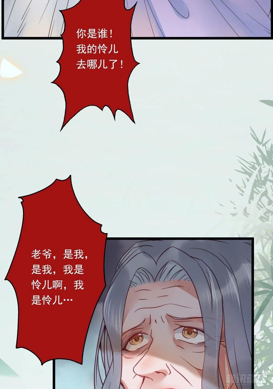 鬼医凤九 第366话 鬼医的报复！！！ 第12页