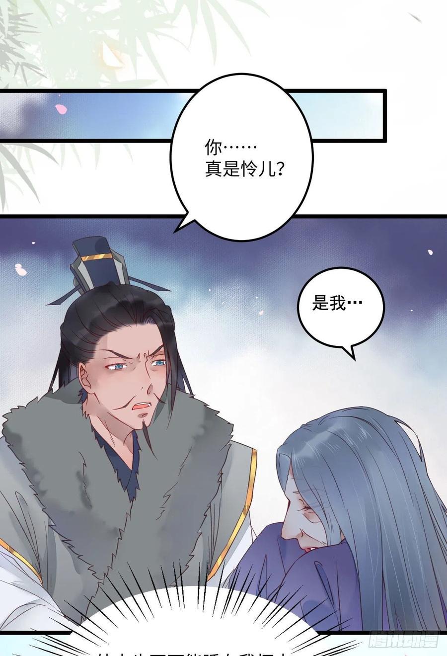 鬼医凤九 第366话 鬼医的报复！！！ 第23页
