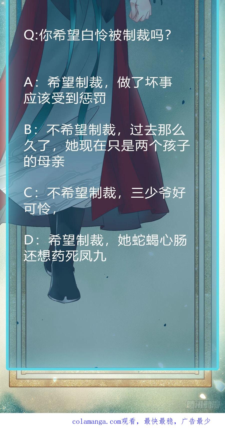 鬼医凤九 第367话 罪行败露 第40页