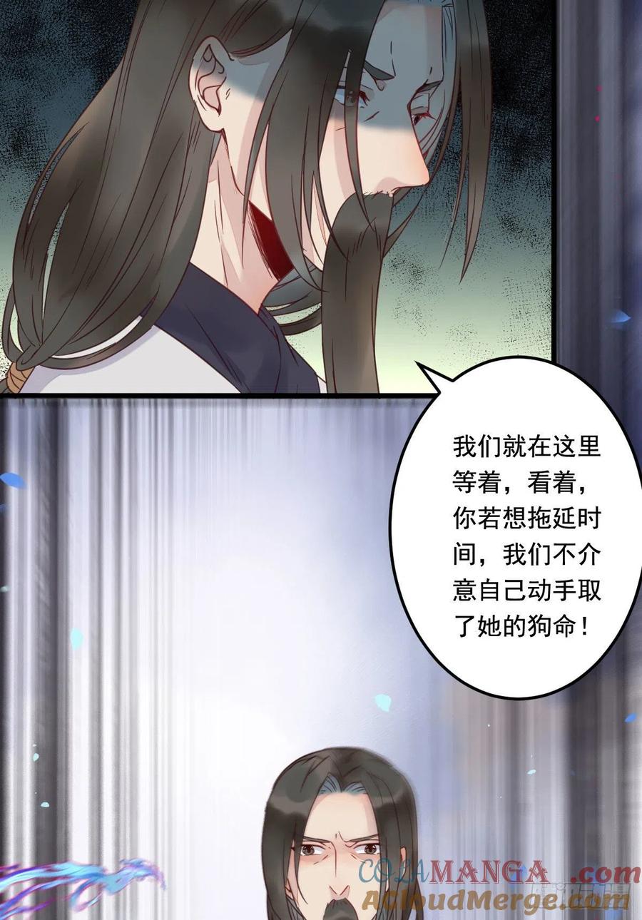 鬼医凤九 第367话 罪行败露 第33页