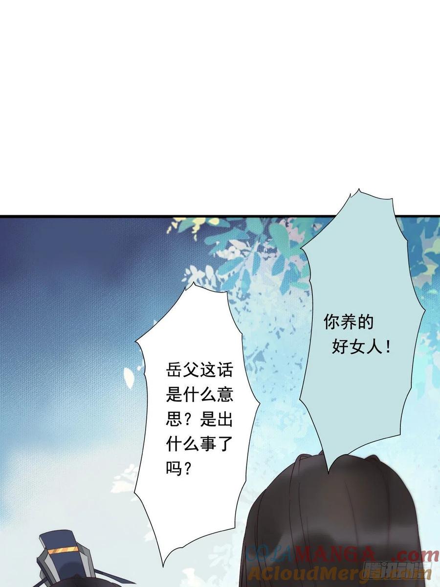鬼医凤九 第367话 罪行败露 第5页