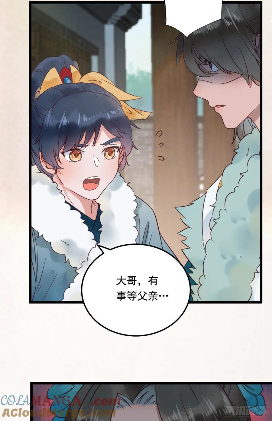 鬼医凤九 第367话 罪行败露 第19页
