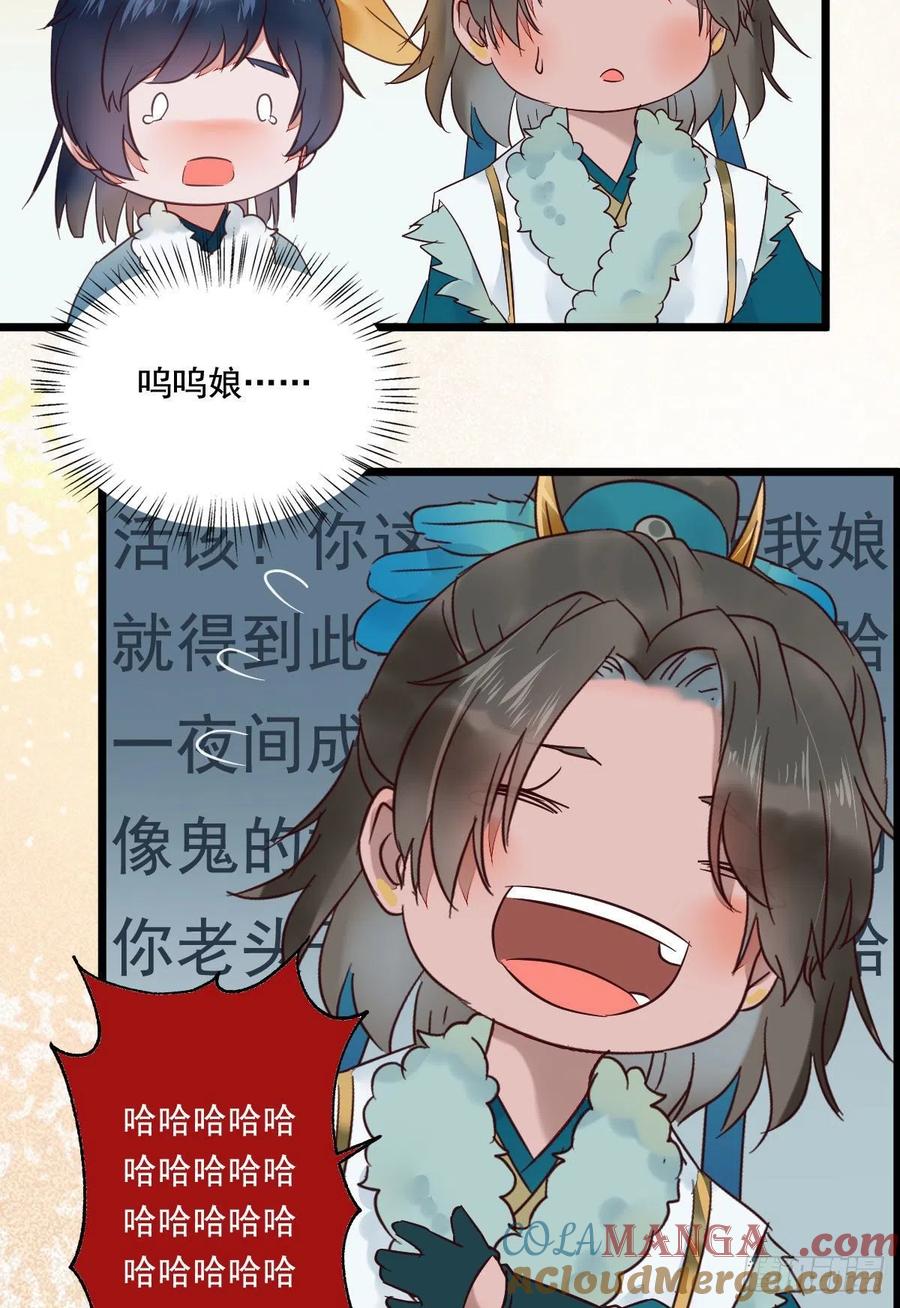 鬼医凤九 第367话 罪行败露 第25页