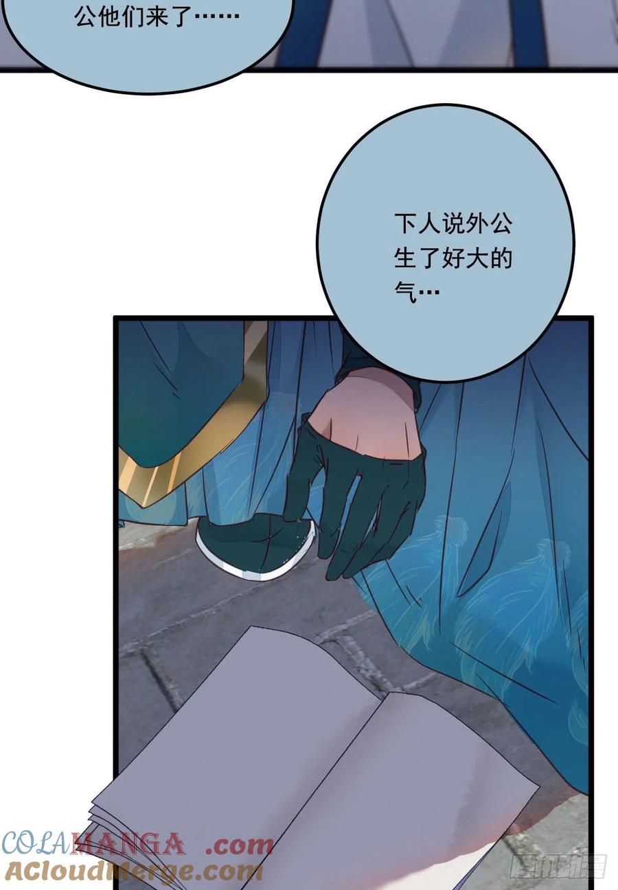鬼医凤九 第367话 罪行败露 第11页