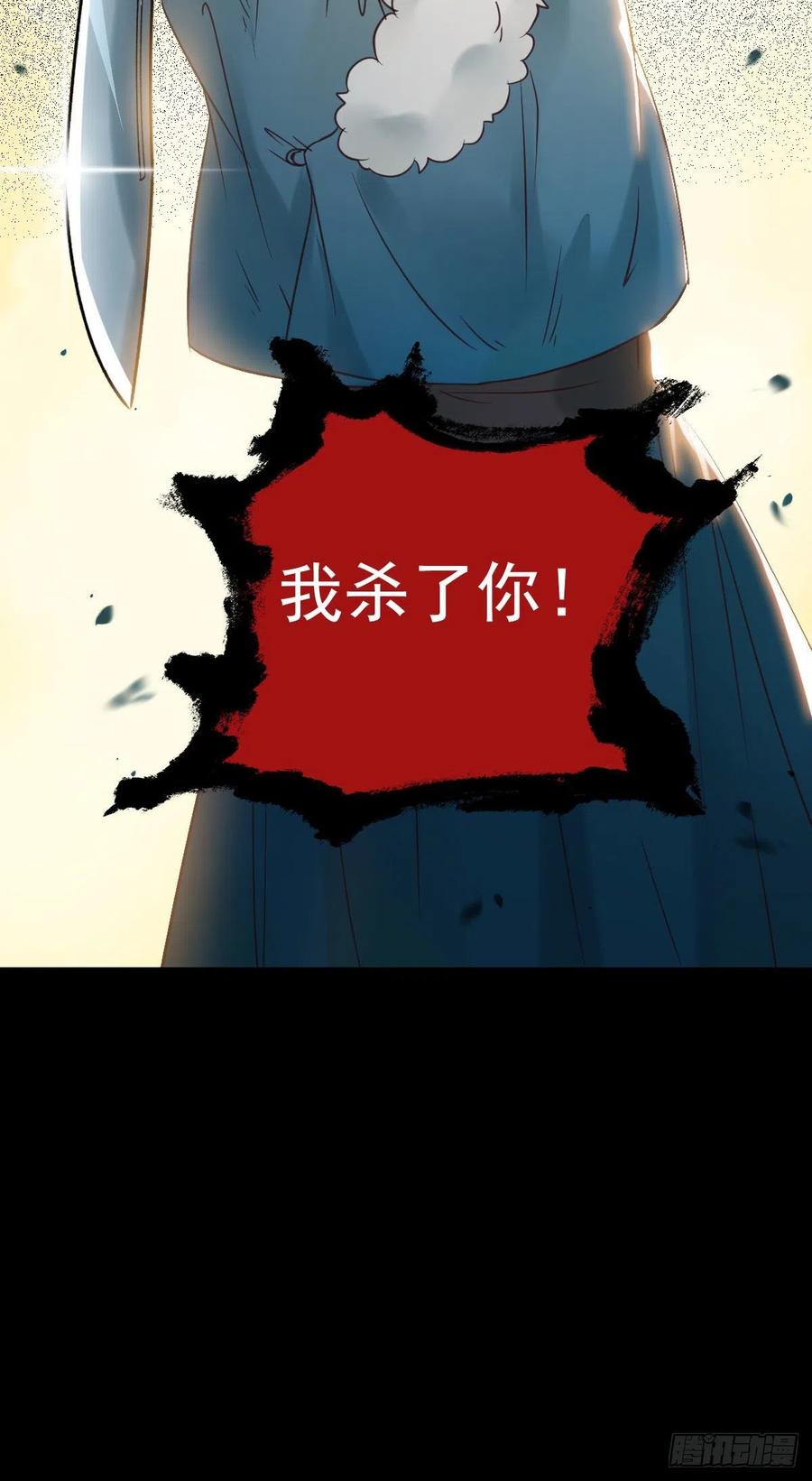 鬼医凤九 第368话 蛇蝎妇人 第22页