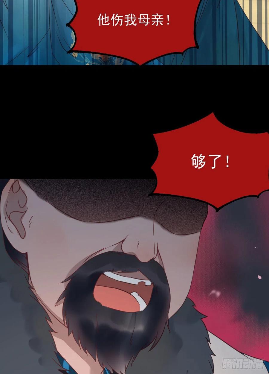 鬼医凤九 第368话 蛇蝎妇人 第25页