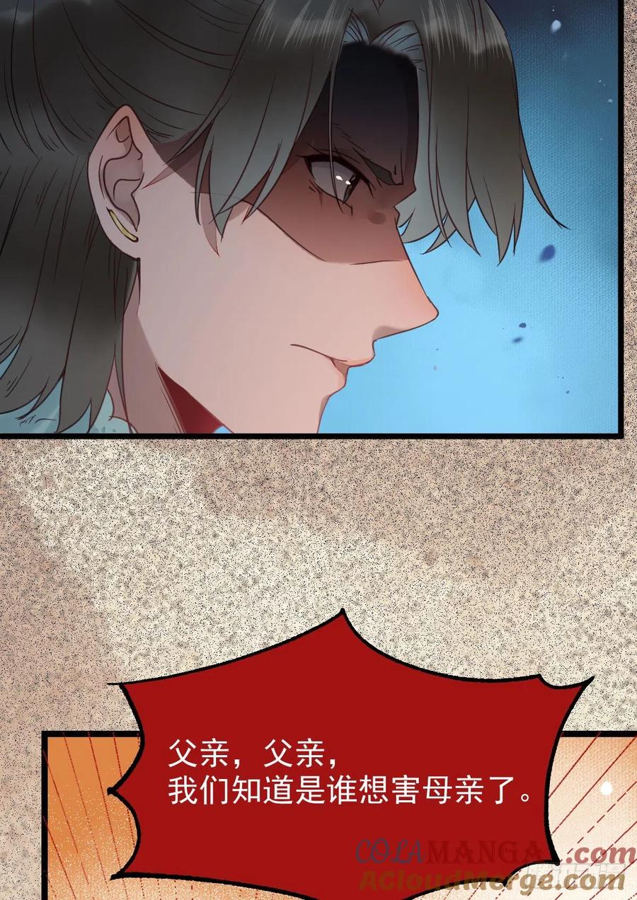 鬼医凤九 第368话 蛇蝎妇人 第42页