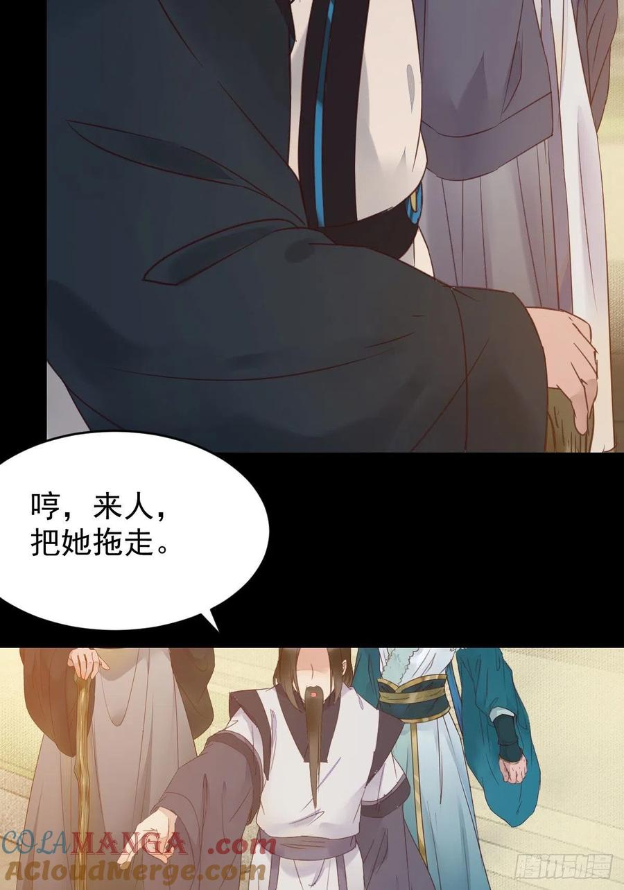 鬼医凤九 第368话 蛇蝎妇人 第27页