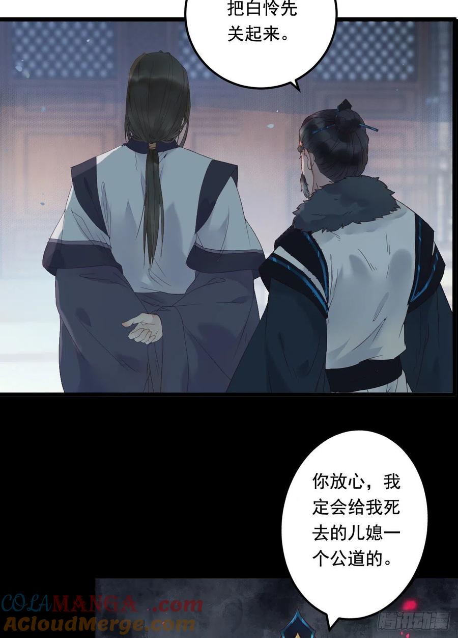 鬼医凤九 第368话 蛇蝎妇人 第15页