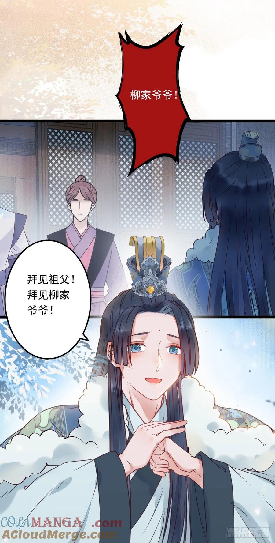 鬼医凤九 第368话 蛇蝎妇人 第9页