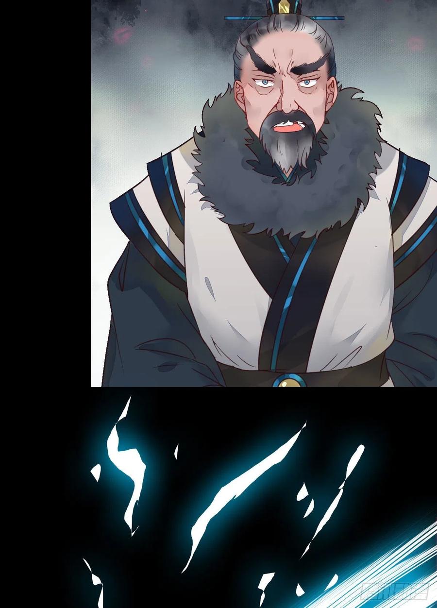 鬼医凤九 第368话 蛇蝎妇人 第16页