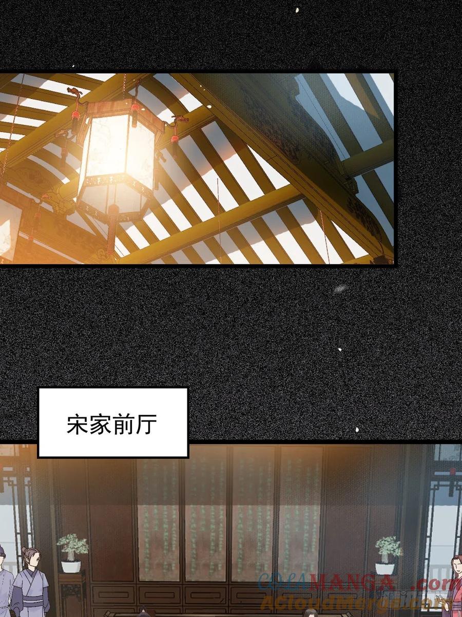 鬼医凤九 第368话 蛇蝎妇人 第39页