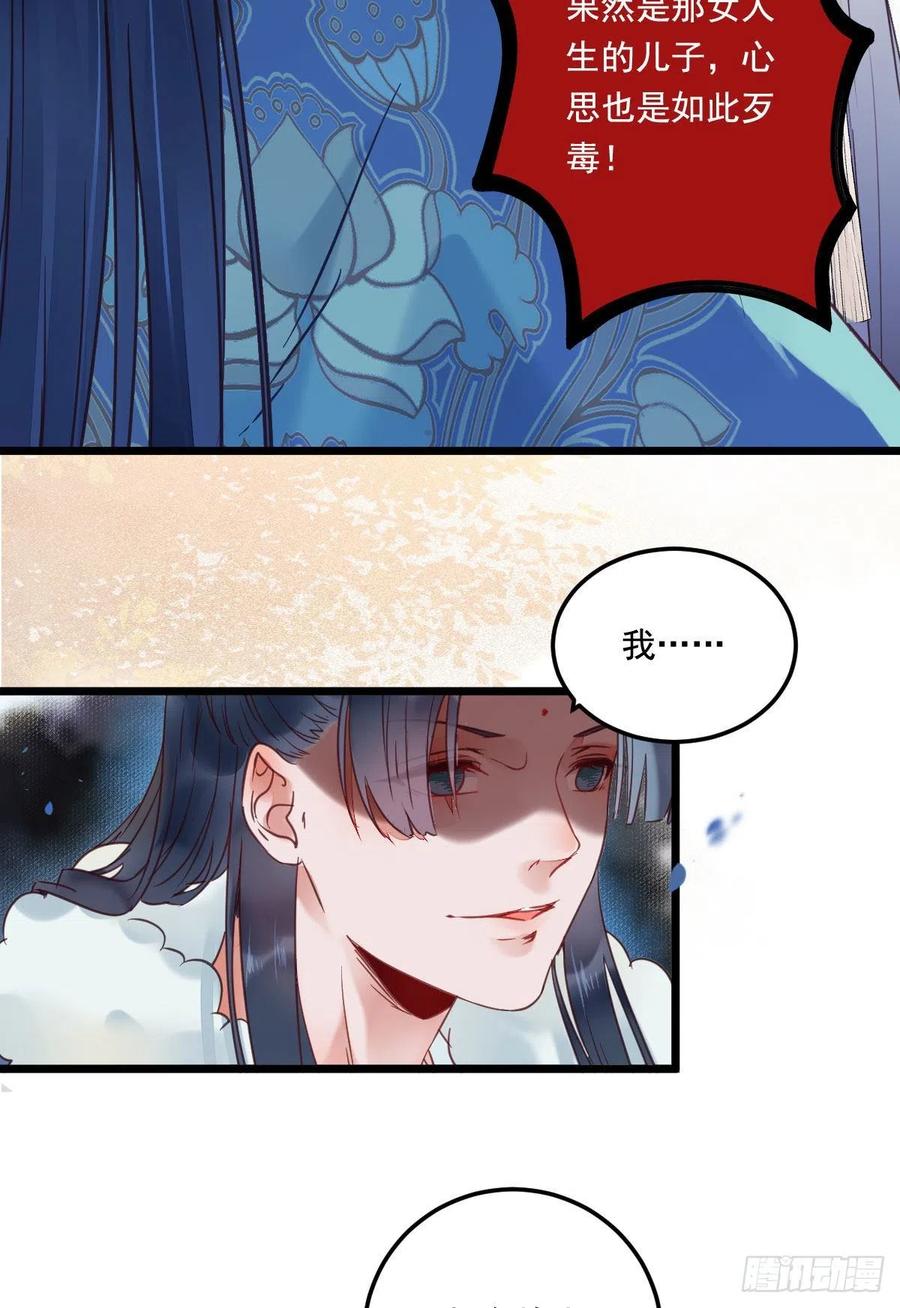 鬼医凤九 第368话 蛇蝎妇人 第14页