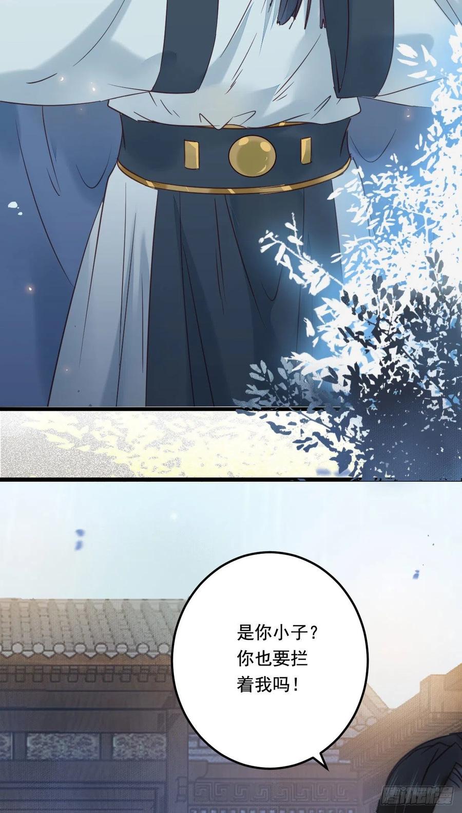 鬼医凤九 第368话 蛇蝎妇人 第10页