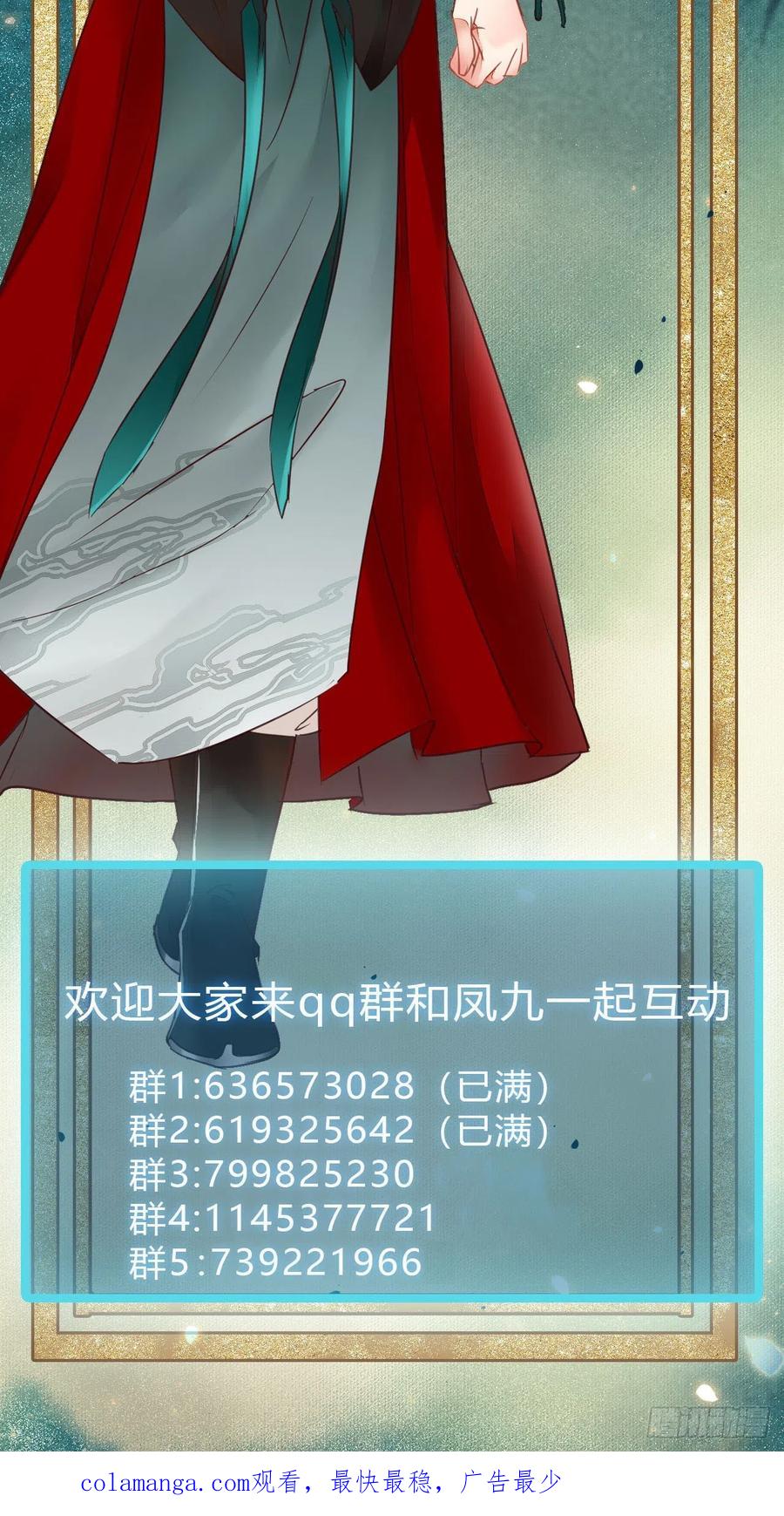 鬼医凤九 第368话 蛇蝎妇人 第46页