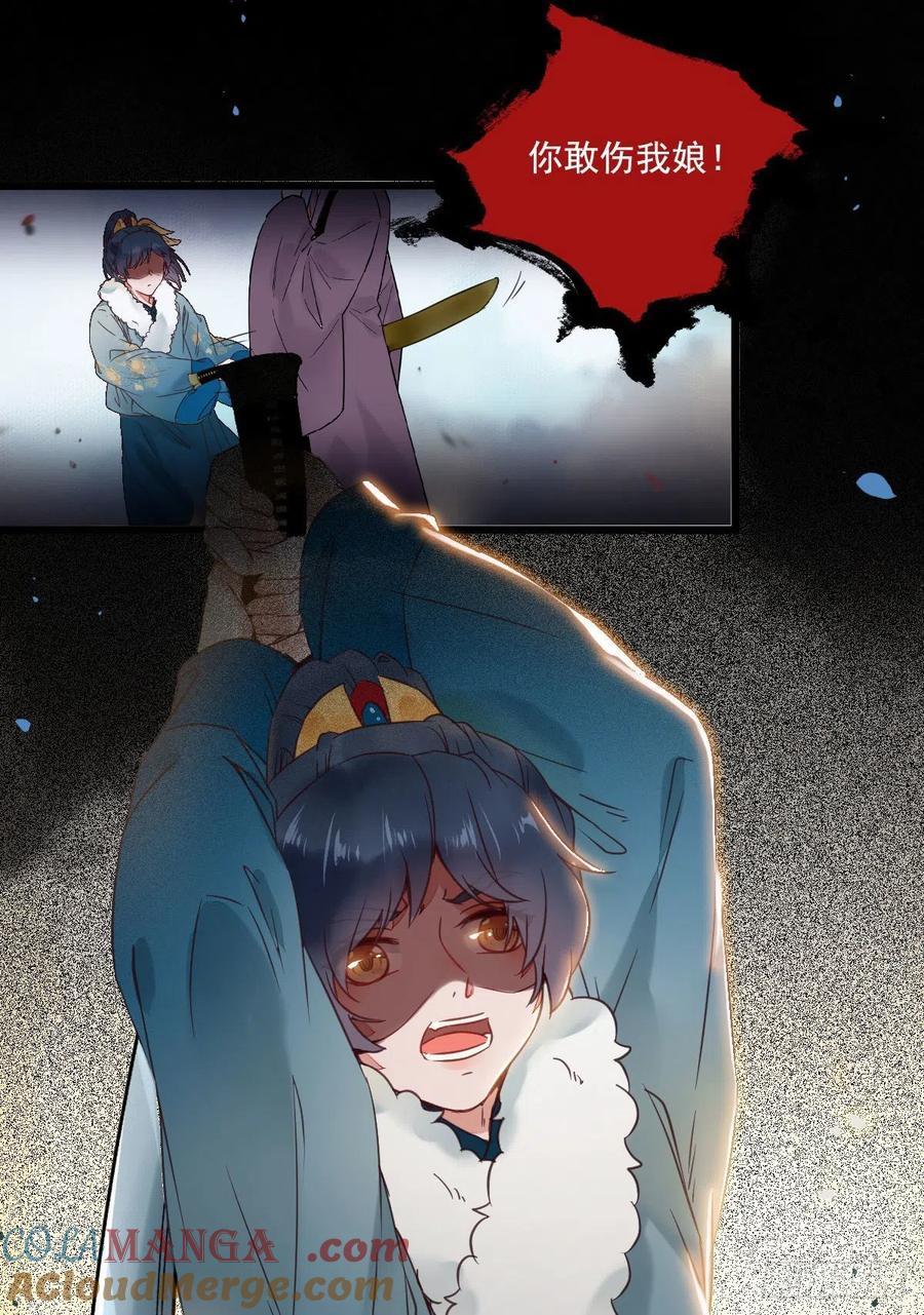鬼医凤九 第368话 蛇蝎妇人 第21页