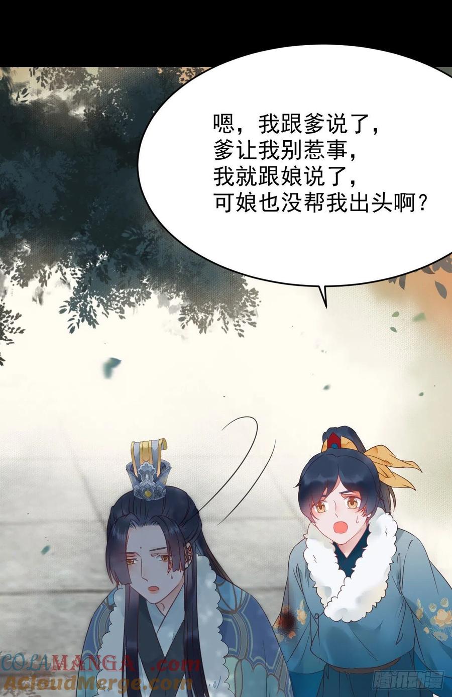 鬼医凤九 第368话 蛇蝎妇人 第36页