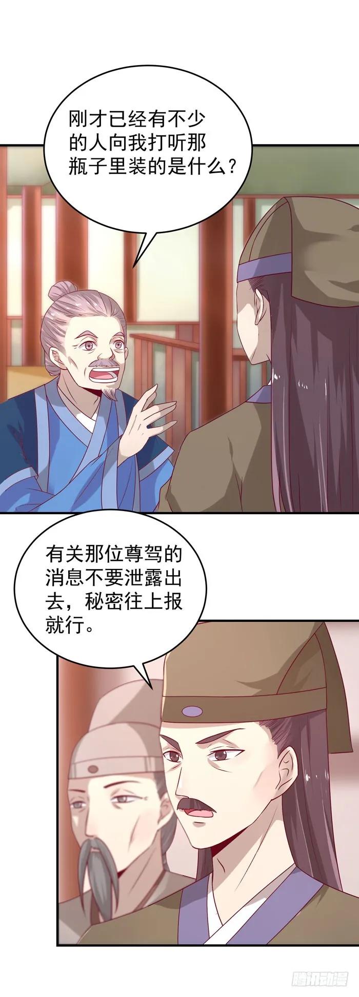 鬼医凤九 第36话 黑市交易 第2页