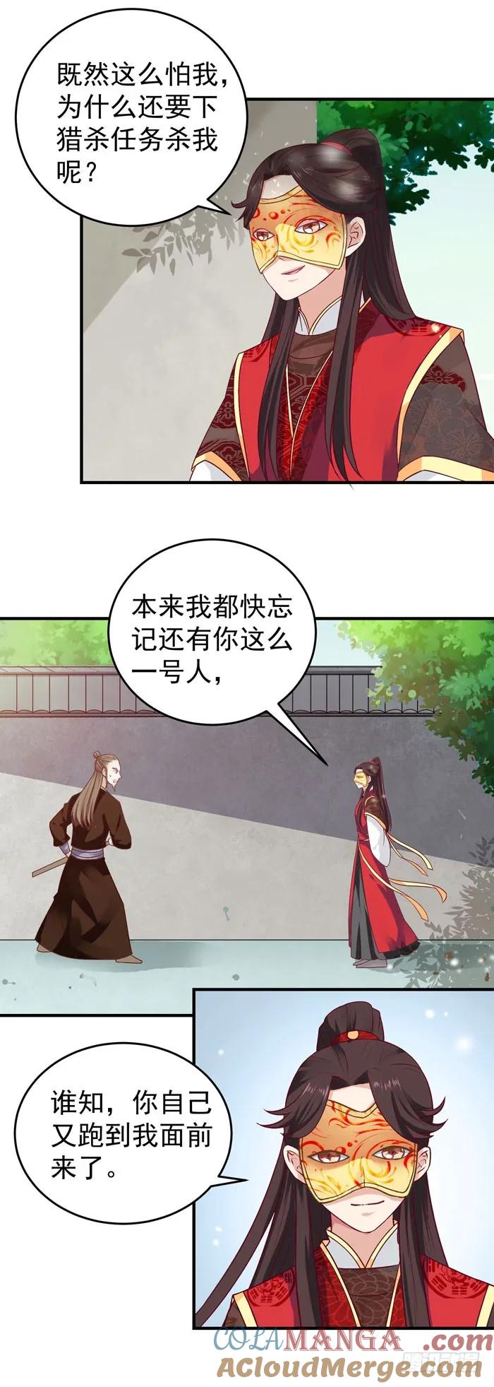 鬼医凤九 第36话 黑市交易 第13页