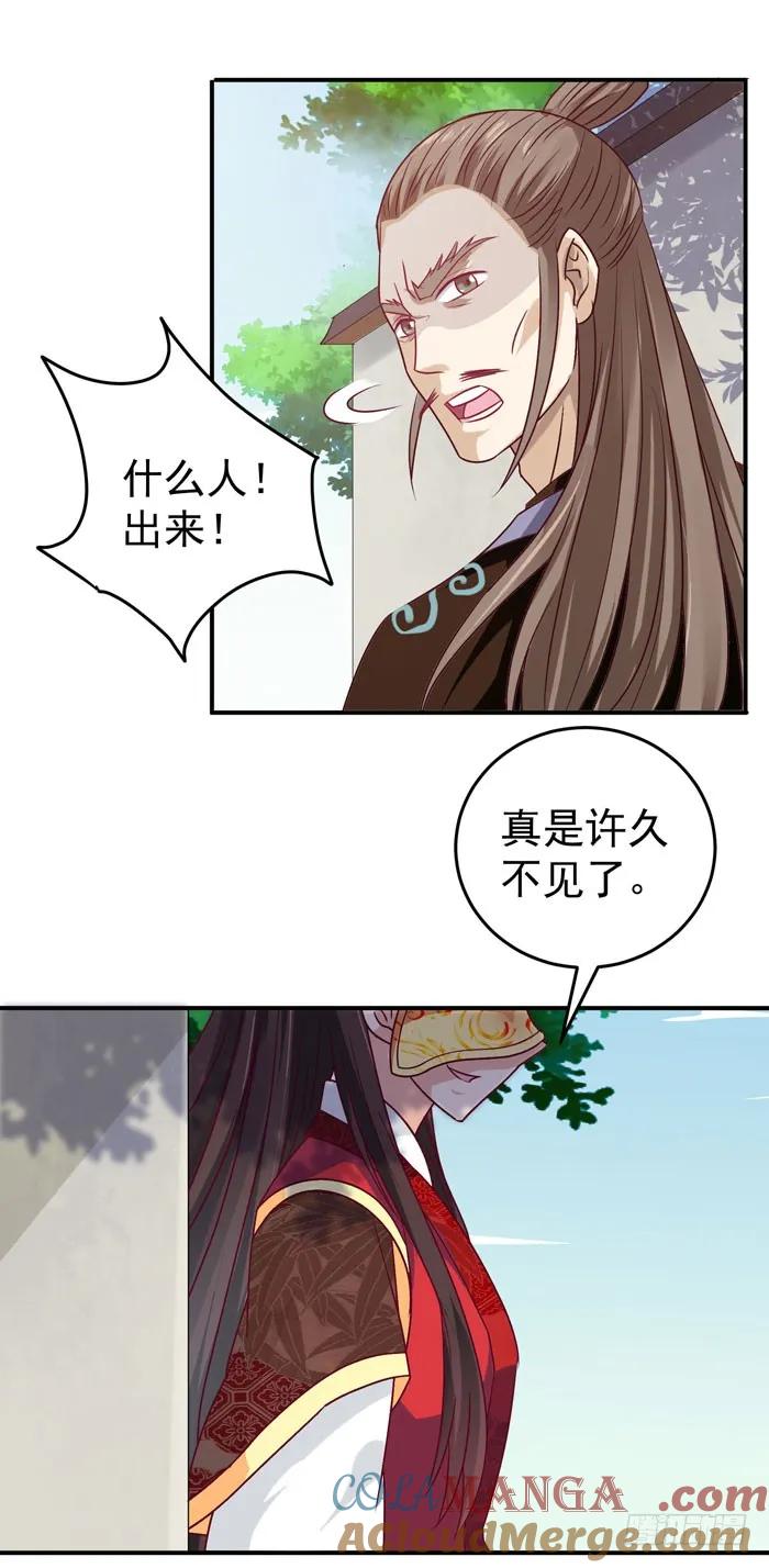 鬼医凤九 第36话 黑市交易 第11页