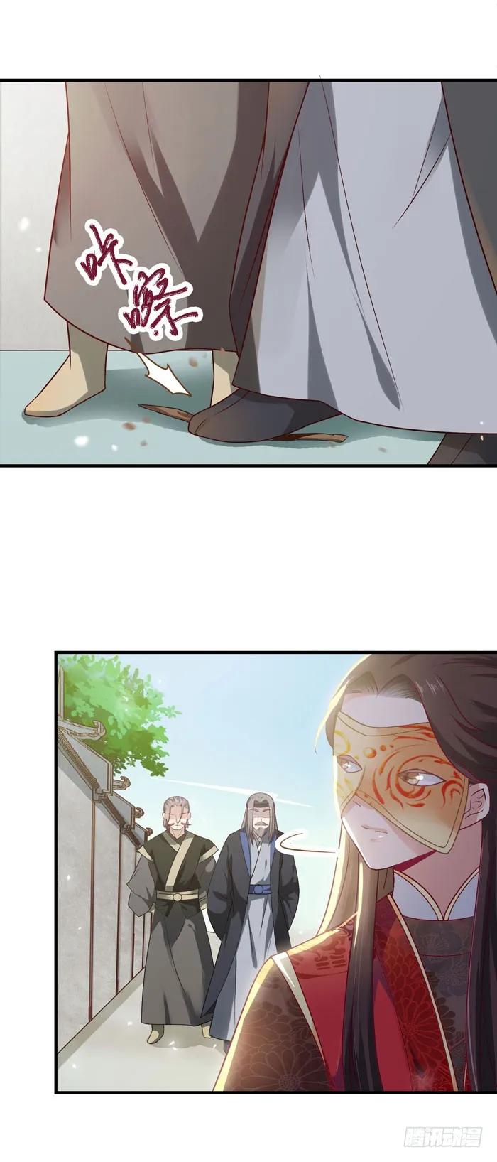 鬼医凤九 第36话 黑市交易 第14页