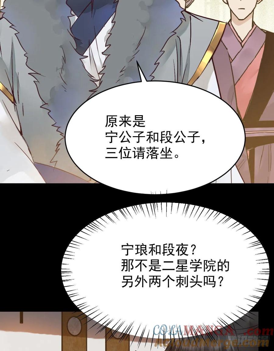 鬼医凤九 第369话 你难道是，鬼医？？ 第43页