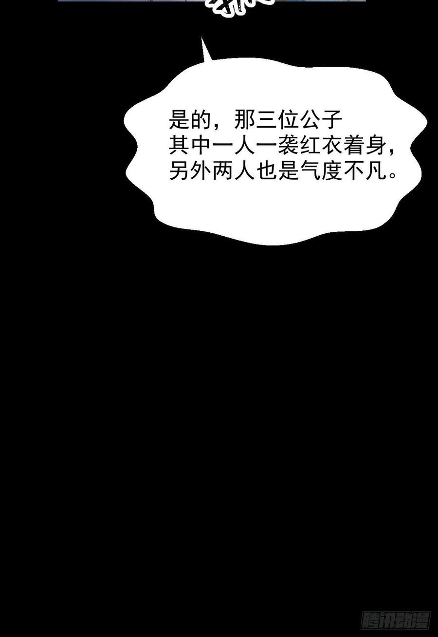鬼医凤九 第369话 你难道是，鬼医？？ 第14页
