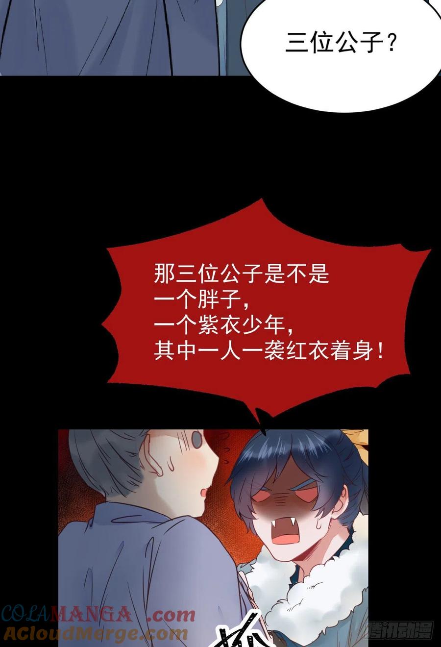 鬼医凤九 第369话 你难道是，鬼医？？ 第13页