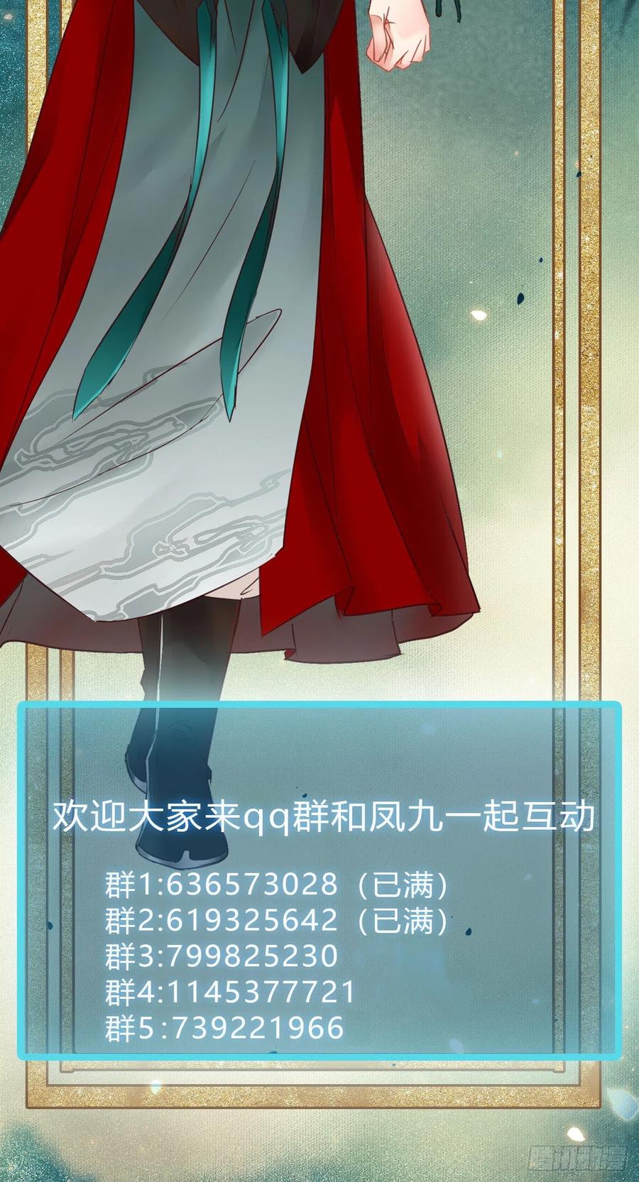鬼医凤九 第369话 你难道是，鬼医？？ 第53页