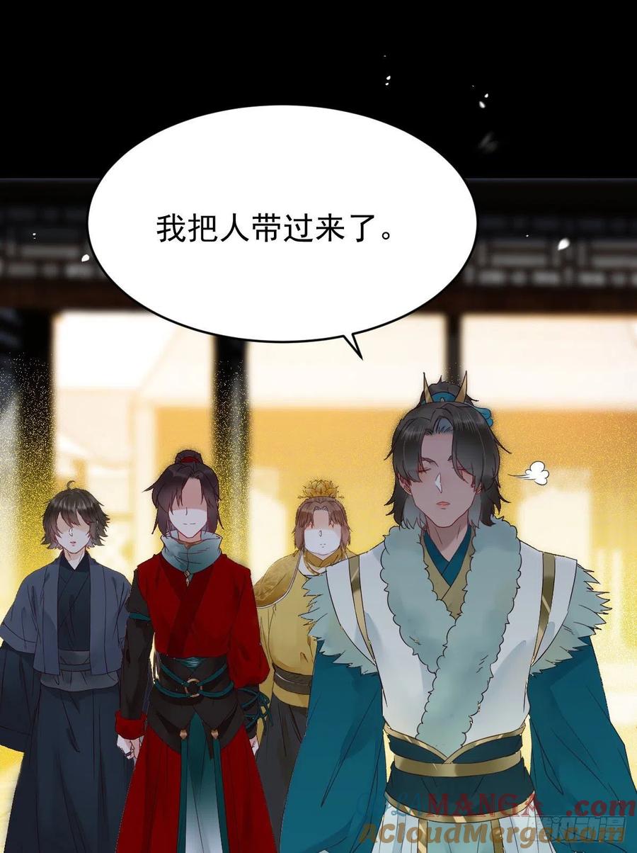 鬼医凤九 第369话 你难道是，鬼医？？ 第31页