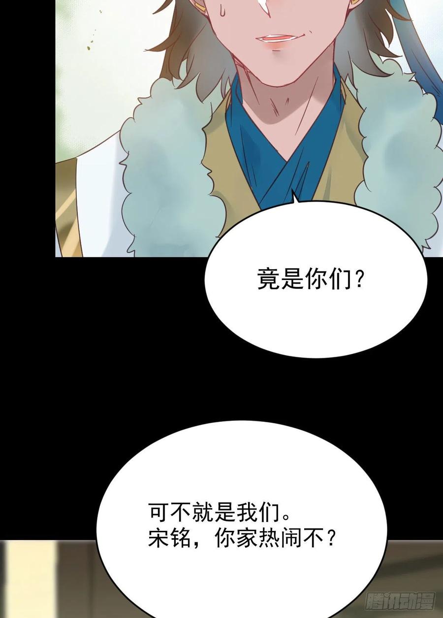 鬼医凤九 第369话 你难道是，鬼医？？ 第24页