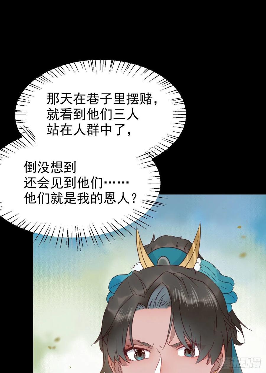 鬼医凤九 第369话 你难道是，鬼医？？ 第23页