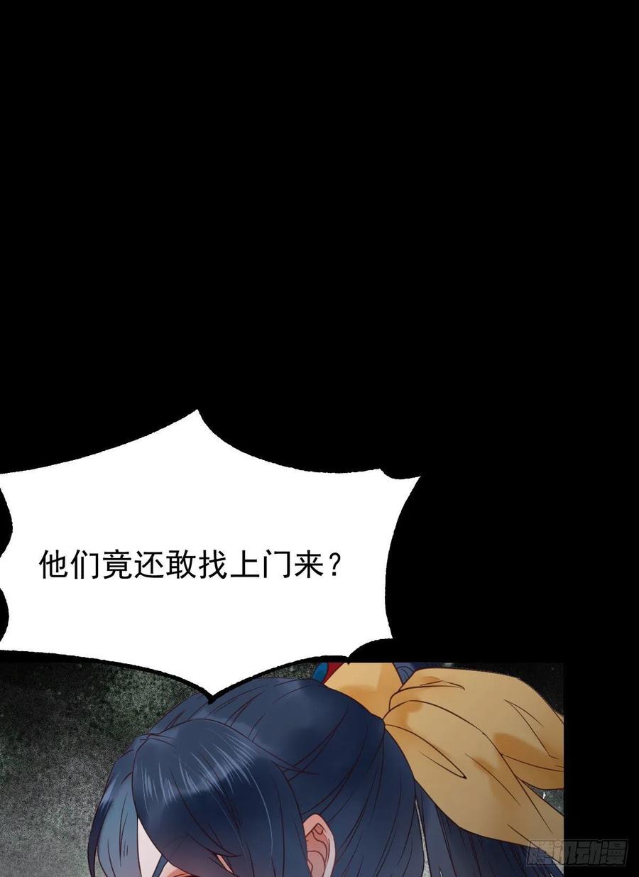 鬼医凤九 第369话 你难道是，鬼医？？ 第15页