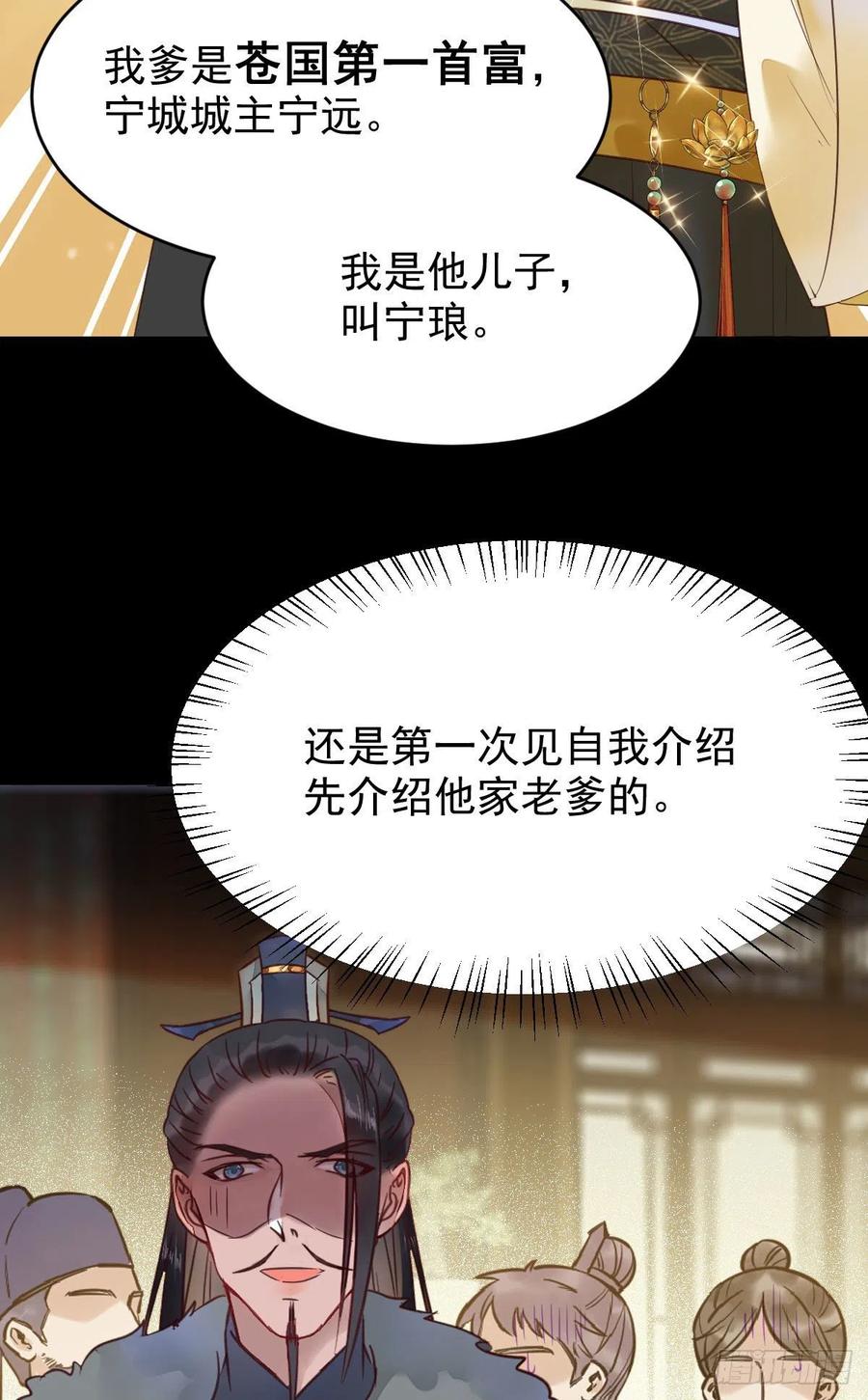 鬼医凤九 第369话 你难道是，鬼医？？ 第42页