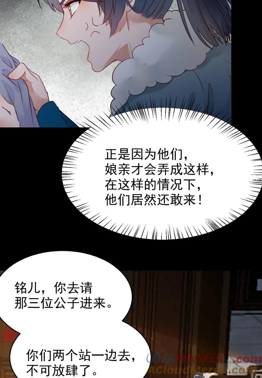 鬼医凤九 第369话 你难道是，鬼医？？ 第16页