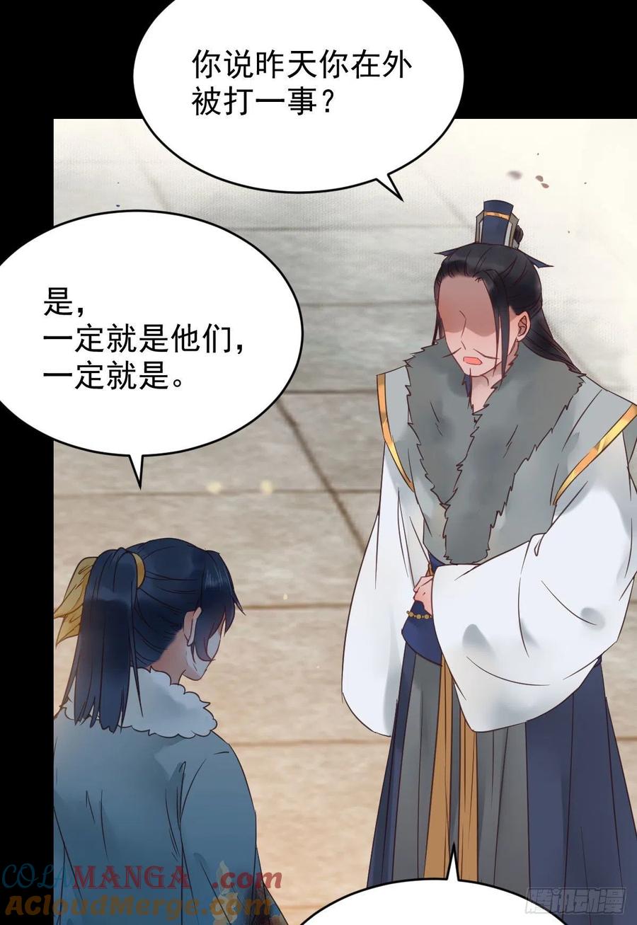 鬼医凤九 第369话 你难道是，鬼医？？ 第7页