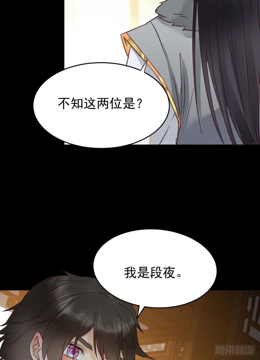 鬼医凤九 第369话 你难道是，鬼医？？ 第39页