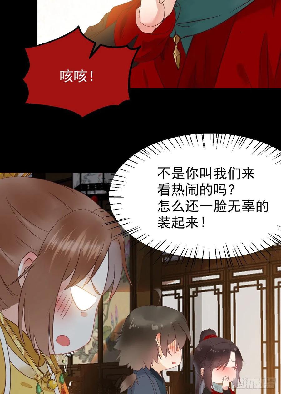 鬼医凤九 第369话 你难道是，鬼医？？ 第47页