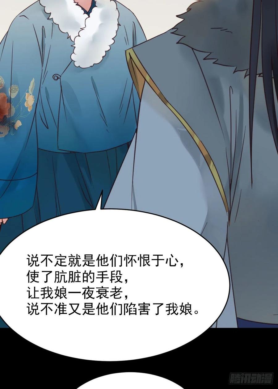 鬼医凤九 第369话 你难道是，鬼医？？ 第6页