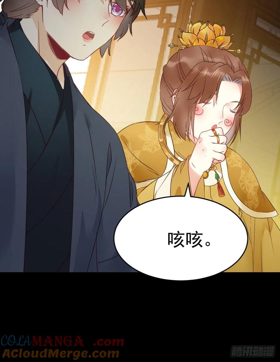 鬼医凤九 第369话 你难道是，鬼医？？ 第40页
