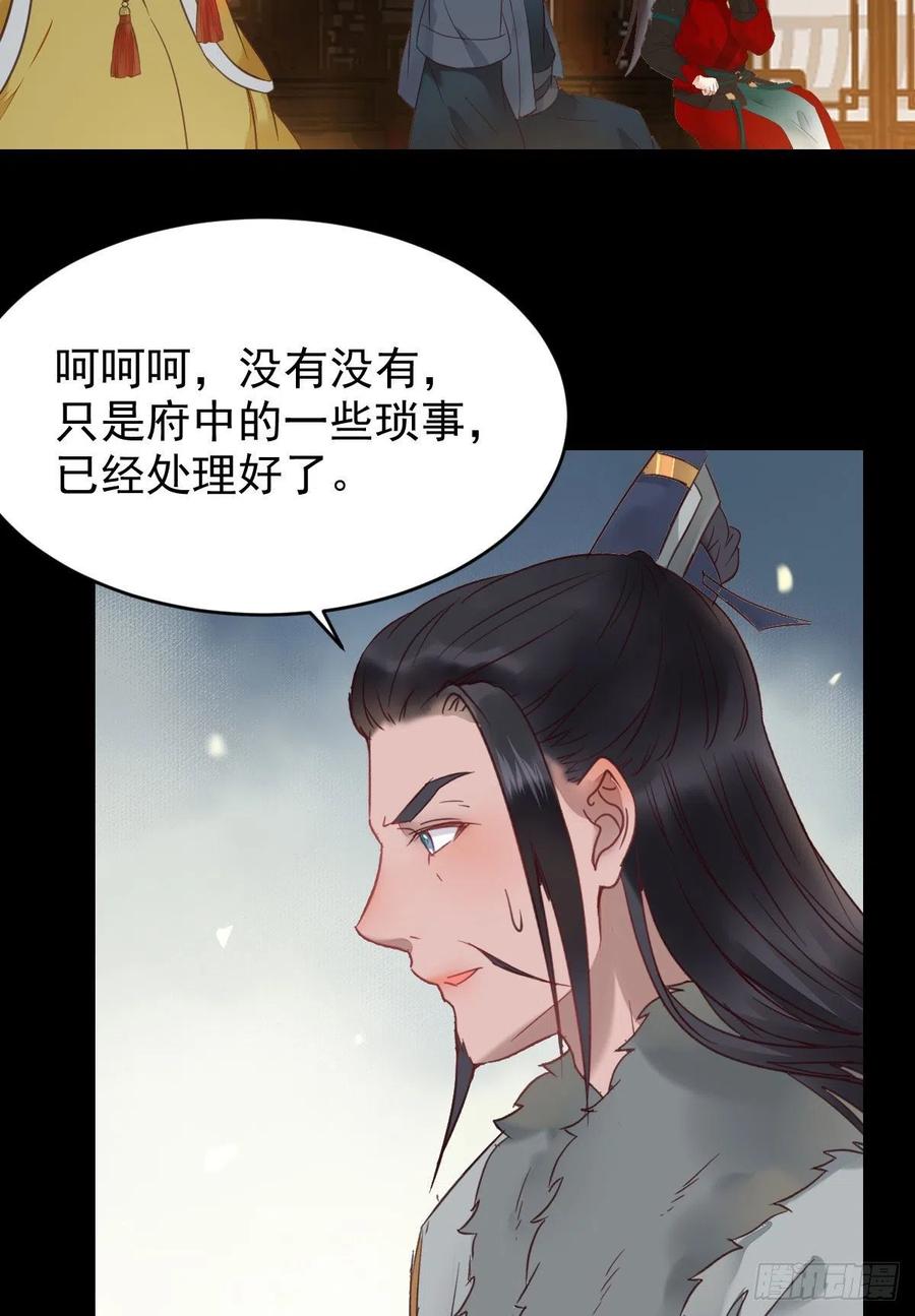 鬼医凤九 第369话 你难道是，鬼医？？ 第48页
