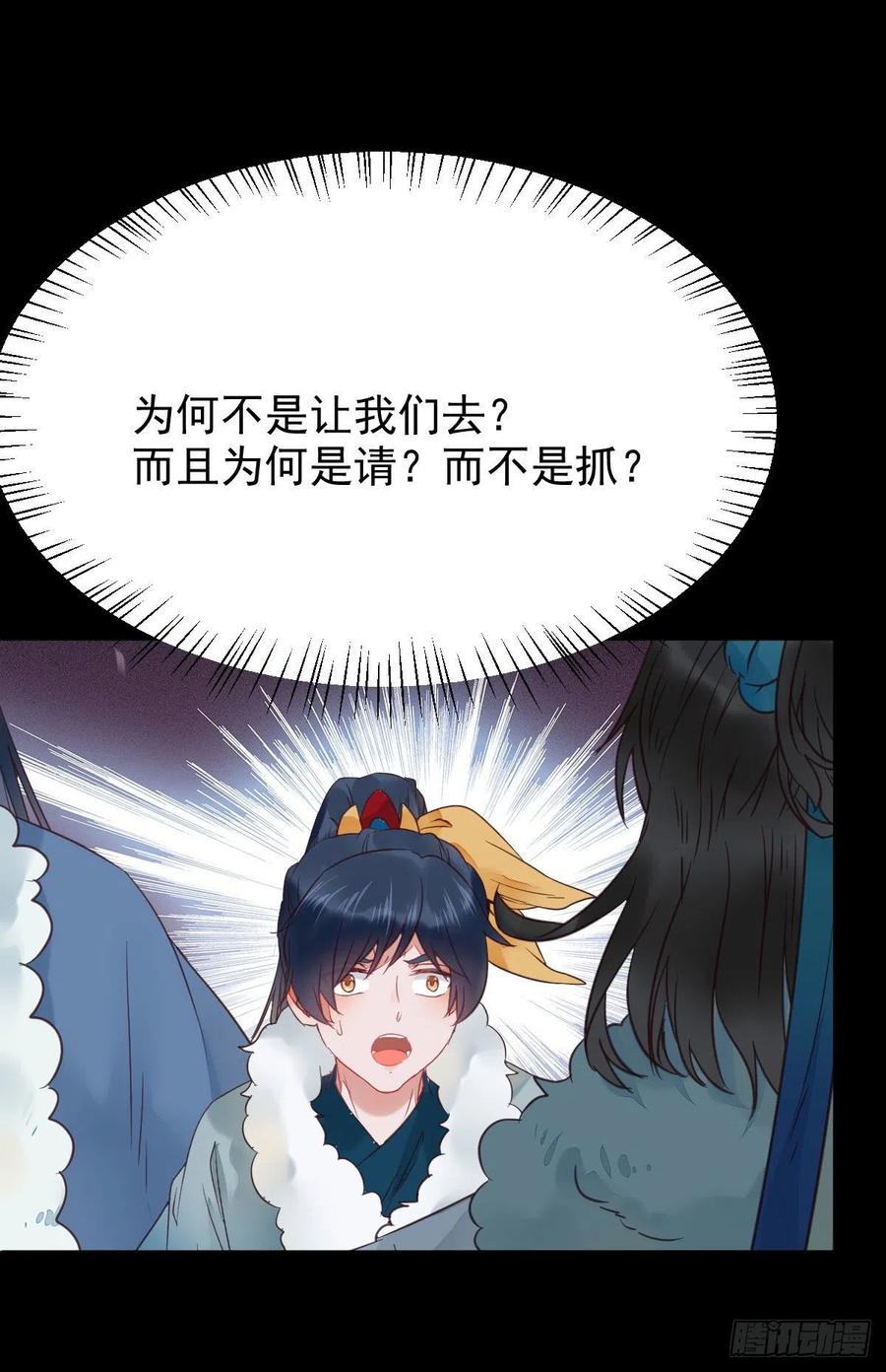 鬼医凤九 第369话 你难道是，鬼医？？ 第11页