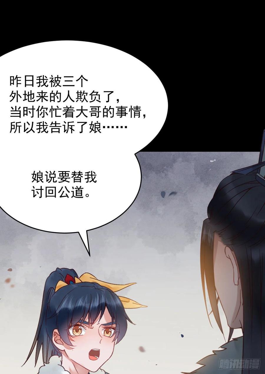 鬼医凤九 第369话 你难道是，鬼医？？ 第5页
