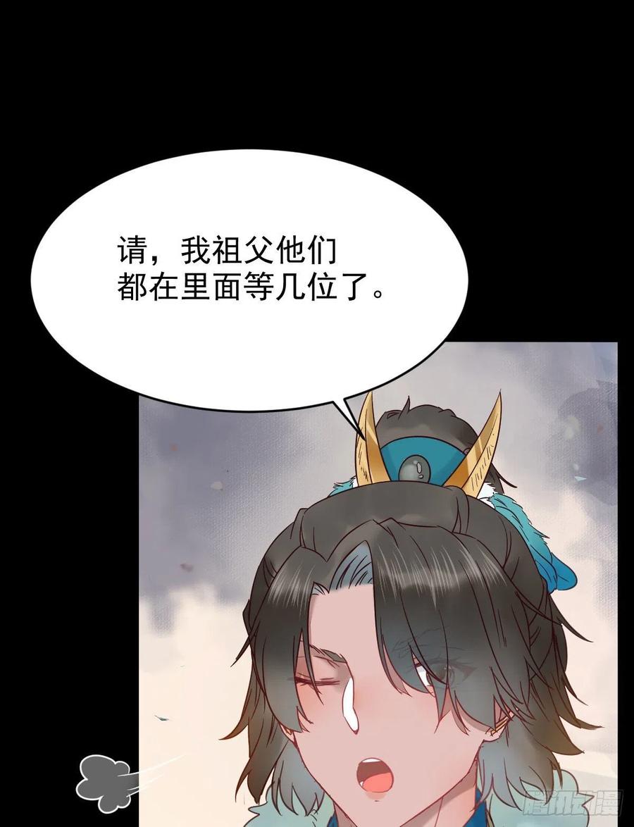鬼医凤九 第369话 你难道是，鬼医？？ 第29页
