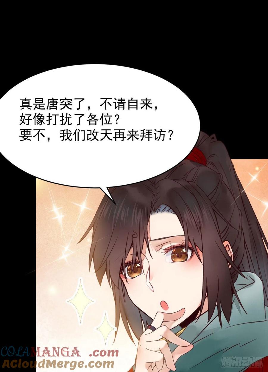 鬼医凤九 第369话 你难道是，鬼医？？ 第46页