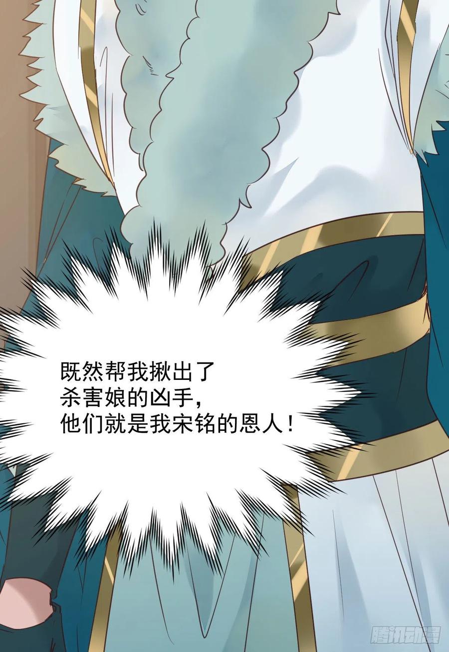 鬼医凤九 第369话 你难道是，鬼医？？ 第20页