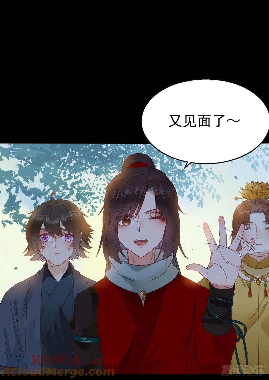 鬼医凤九 第369话 你难道是，鬼医？？ 第22页