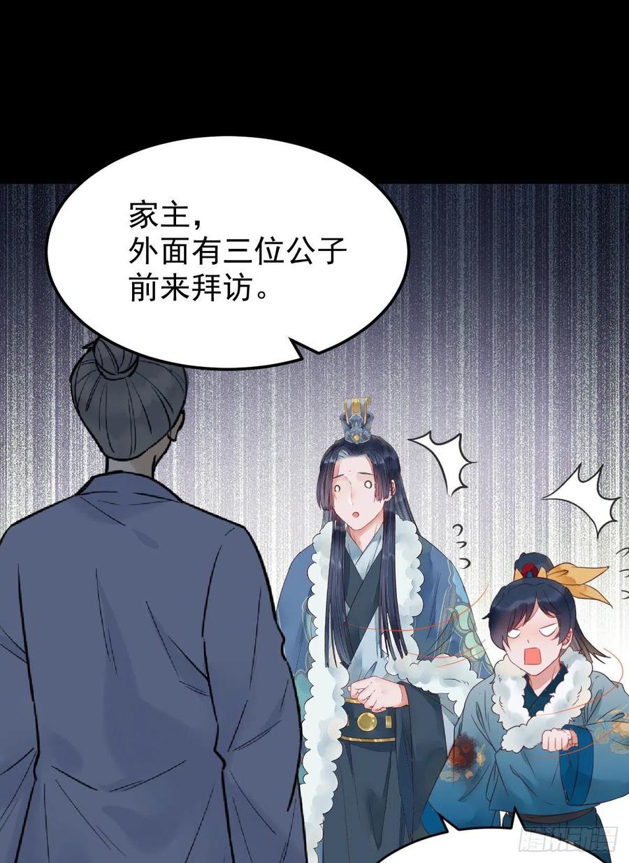 鬼医凤九 第369话 你难道是，鬼医？？ 第12页